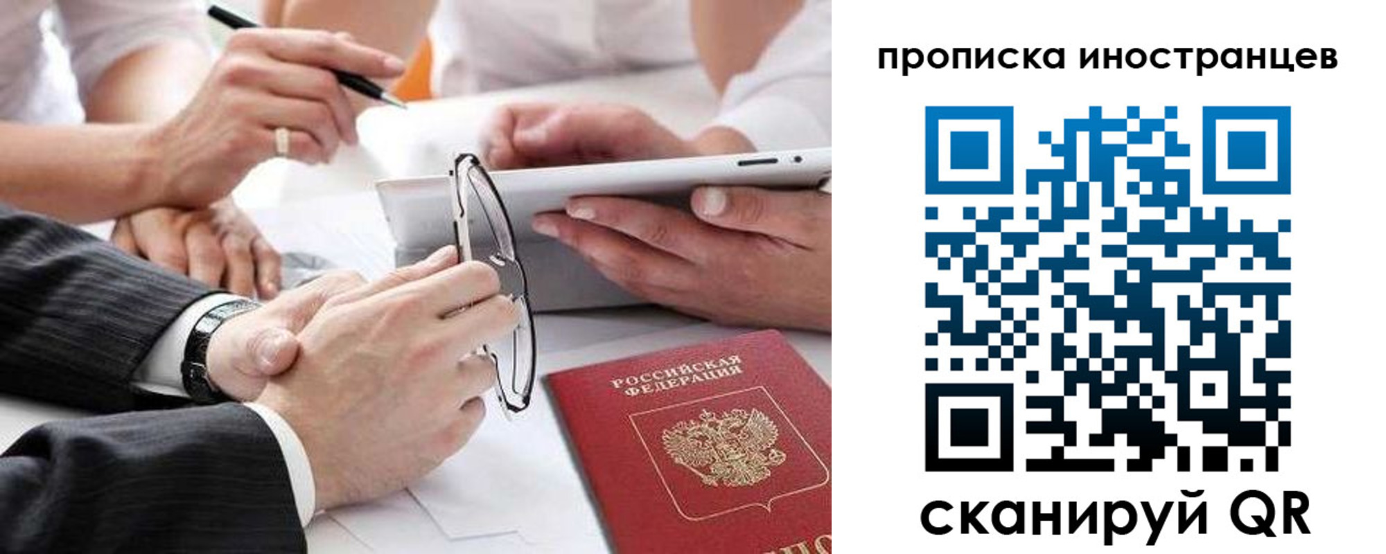 временная регистрация поиск в Надыме