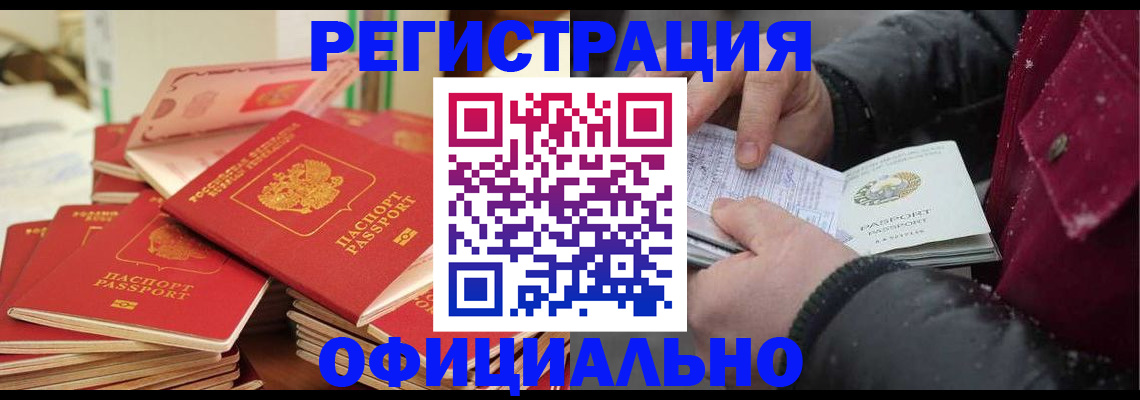 временная регистрация собственник в Надыме