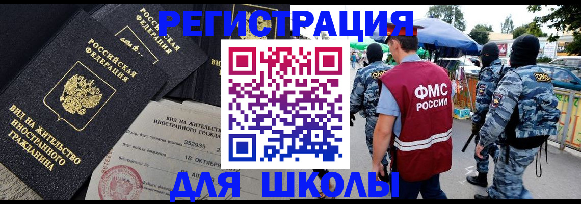 прописка ребенка в Надыме