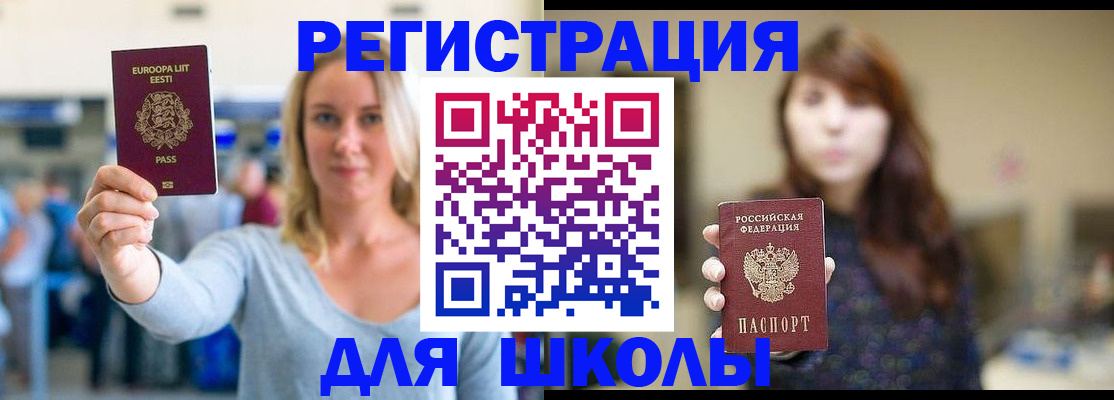 прописка для работы в Надыме