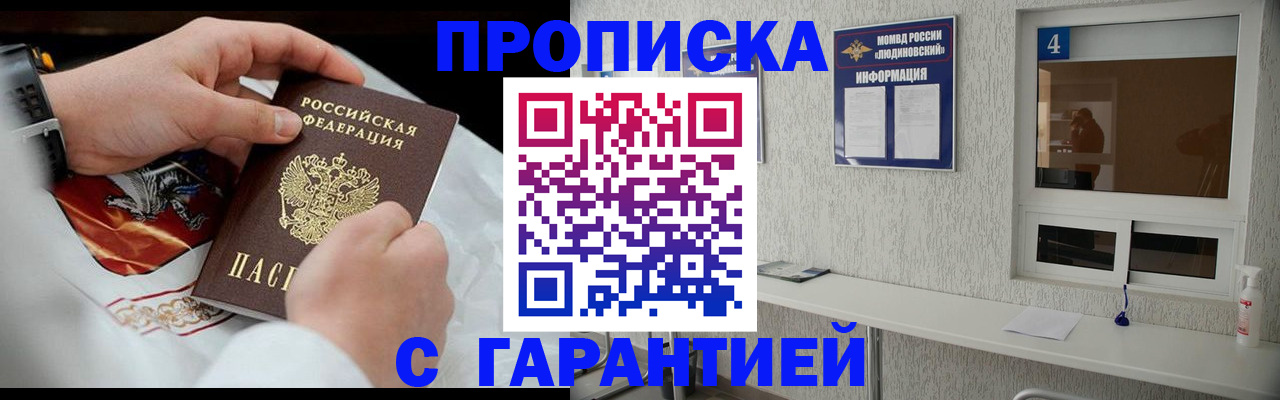 прописка иностранных граждан в Надыме