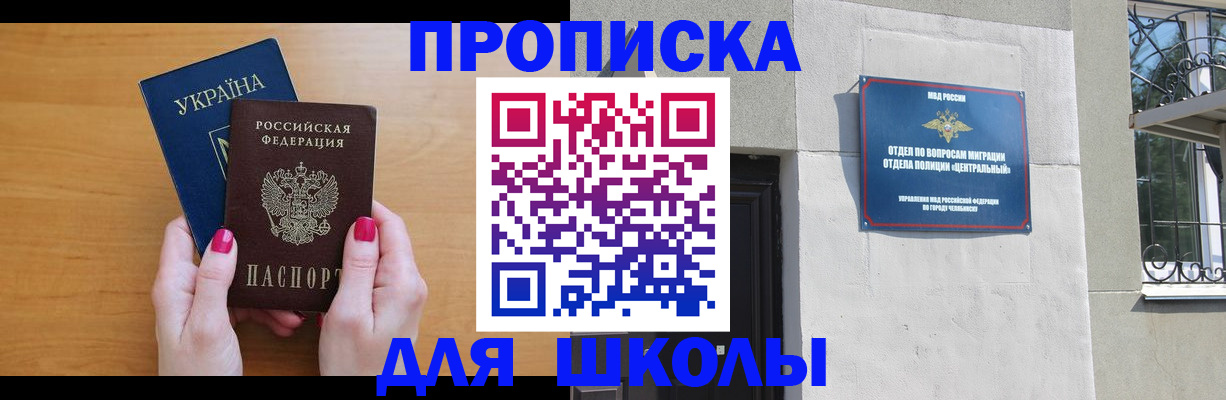 прописка для кредита в Надыме